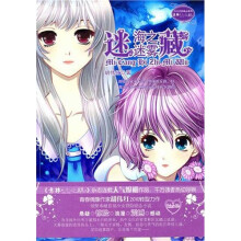 10年意林少女冒险励志系列1:迷藏海之迷雾