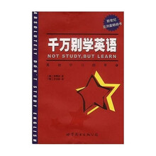 千万别学英语