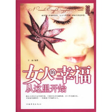 女人的幸福从这里开始