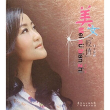 月儿随笔：美女贬值（附光盘）