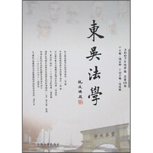 东吴法学（2007年秋季卷总第15卷）