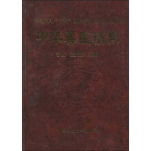 中华兽医精典