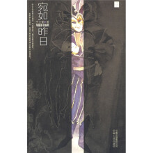 宛如昨日