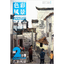 敲门砖第2季：色彩风景