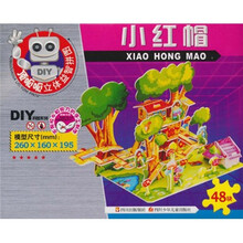 顶呱呱系列·DIY立体益智手工：小红帽