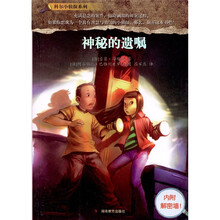 科尔小侦探系列：神秘的遗嘱
