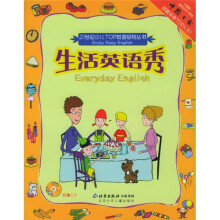 生活英语秀(附CD光盘1张)