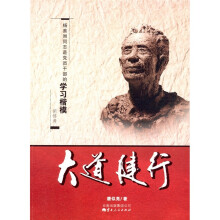 大道健行