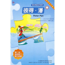 轻松英语名作欣赏:彼得·潘