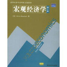 清华经济学系列英文版教材：宏观经济学（第3版）（英文影印版）