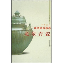 龙泉青瓷