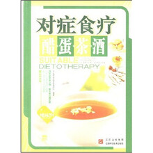 对症食疗醋蛋茶酒