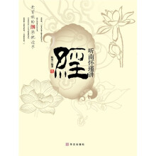听南怀瑾讲经（精华版）
