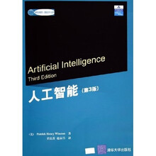国外经典教材·计算机科学与技术：人工智能（第3版）