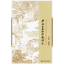中国农业的历史源流