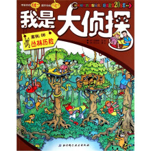 我是大侦探·案例:06丛林历险
