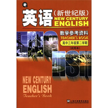 英语(新世纪版)教学参考资料(高中3年级第2学期试用本)