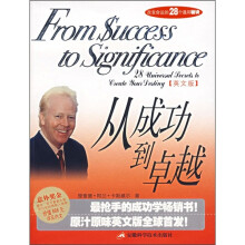 从成功到卓越（英文版）
