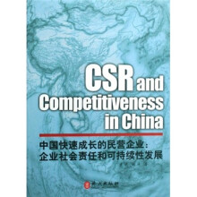中国快速成长的民营企业:企业社会责任和可持续性发展