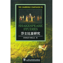 莎士比亚研究：英文