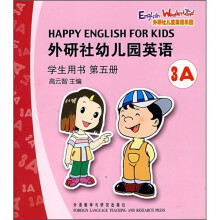 外研社幼儿园外研社儿童英语乐园:英语(学生用书)(第5册)(3A)