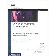 Cisco职业认证培训系列：CCIE路由与交换认证考试指南（附CD-ROM光盘1张）