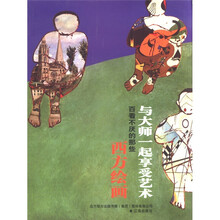 与大师一起享受艺术（百看不厌的那些西方绘画）