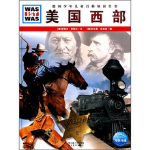 美国西部