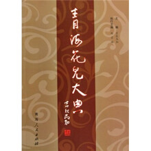 青海花儿大典