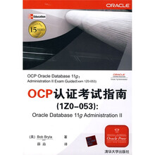 OCP认证考试指南（1Z0-053）：Oracle Database 11g Administration 2