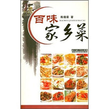 百味家乡菜