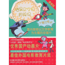 大闹无字城(漫画版)