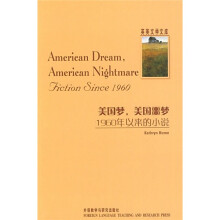美国梦，美国噩梦：1960年以来的小说