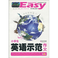 简单英语作文：小学生英语示范作文