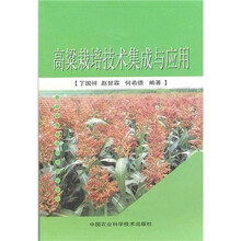 高粱栽培技术集成与应用
