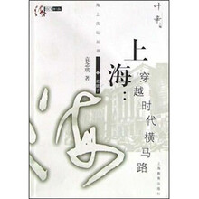 上海:穿越时代横马路