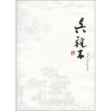 吴(?攵)木画集
