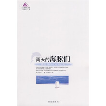 雨天的海豚们
