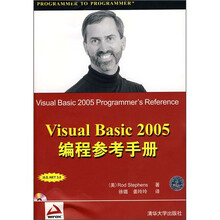 Visual Basic 2005编程参考手册