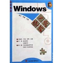一学就会:Windows