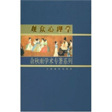 观众心理学