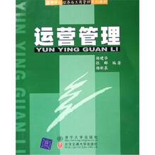 运营管理