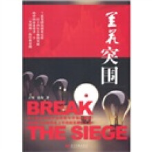 兰花突围