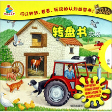 宝贝快乐学转盘书：农场