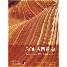 SQL应用重构