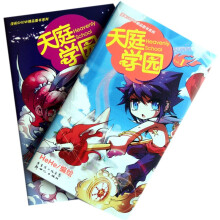 漫画SHOW精品图书系列：天庭学园（1-2）（套装共2册）