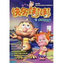 快乐嘟嘟9：洗水的机器