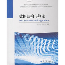 数据结构与算法