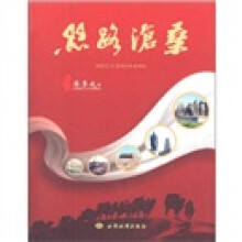丝路沧桑