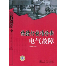检验灯快准诊断电气故障
